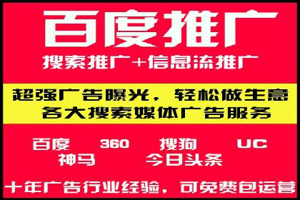 百度竞价推广公司如何助力中小企业实现营销目标